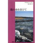  дракон. ..... новый Германия. литература серии 5/ Chris tof высокий n( автор ), глициния книга@. самец ( перевод человек )