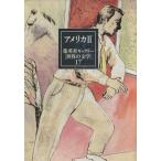  Shueisha гарантия Lee [ мир. литература ](17) America 2/. мыс .( перевод человек ),. рисовое поле один .( перевод человек ),...(
