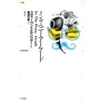  in * The *pe колено * аркада новый America. повесть / Stephen * Millhauser ( автор ), Shibata изначальный .(