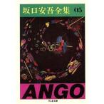  Sakaguchi Ango полное собрание сочинений (5).. война . на место .. изобретательность. число . др. Chikuma библиотека / Sakaguchi Ango ( автор )