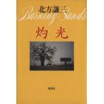 . свет бог хвост серии 2/ Kitagawa Ayumi [ работа ]