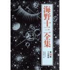  Unno Juza полное собрание сочинений ( no. 10 шт ) космос Squadron / Unno Juza [ работа ]