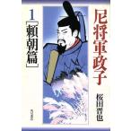 .. армия ..(1. утро .)/ Sakurada Shin'ya [ работа ]