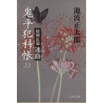 . flat ...(22) лабиринт Bunshun Bunko / Ikenami Shotaro [ работа ]