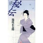 .. Ikenami Shotaro короткий . коллекция 8/ Ikenami Shotaro [ работа ]