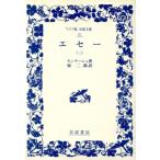 ese-( 2 ) широкий версия Iwanami Bunko 67/ Michel *eikm*do monte -nyu[ работа ],. 2 .[ перевод ]