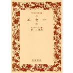 ese-(.) широкий версия Iwanami Bunko 70/ Michel *eikm*do monte -nyu[ работа ],. 2 .[ перевод ]