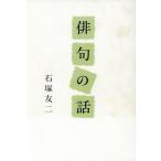  хайку. рассказ / камень .. 2 [ работа ]