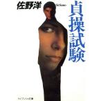 .. экзамен Cave n автомобиль библиотека / Sano Hiroshi [ работа ]