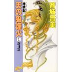  небо. . дым огонь . день .(I) бог . регистрация V прошлое язык .. шт большой суша новеллы /. замок . прекрасный [ работа ]