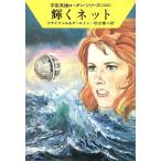  светит сеть Hayakawa Bunko SF космос герой погрузчик n* серии 183/ рукоятка sk нож .ru, Clarke Dahl тонн [