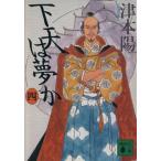  внизу небо. сон .( 4 ).. фирма библиотека / Цу книга@.[ работа ]