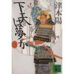  внизу небо. сон .( три ).. фирма библиотека / Цу книга@.[ работа ]