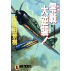  0 битва большой обратный .! non * небольшая сумочка /.. рисовое поле ..[ работа ]