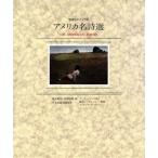  America название поэзия выбор Iwanami CD книги / черепаха ..., река книга@..[ сборник ], Arthur tray ga-, полный .ma-ga