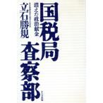  страна налог отдел .. часть исчезнувший политика . золотой /. камень ..[ работа ]