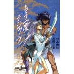  уже один раз teja*vuJUMP j BOOKS/ Murayama Yuka,. рисовое поле правильный -слойный [ работа ]