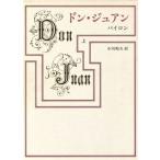  Don *ju Anne ( сверху )/G.G. Байрон [ работа ], Ogawa Kazuo [ перевод ]