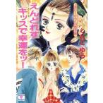 e....kis....! *..-sama~. ..... фирма X библиотека подростки Heart /.....[ работа ]