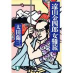 . гора золотой 4 . женщина дефект . non * небольшая сумочка / Oota орхидея три [ работа ]