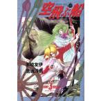  пустой .. судно Jump J книги / много ...[ работа ], ястреб замок ..[ иллюстрации ]