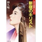  Shinjuku. ki список красный .. осмотр . серии . лист библиотека / мир .. три [ работа ]