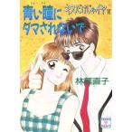  Kiss только ..iya(6) синий ..dama.. нет ... фирма X библиотека подростки Heart /. лист прямой .[ работа ]
