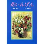  поэзия сборник цветок ..../... плата ( автор ), ширина паз ..