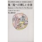 .*. к новый малого диаметра THE COMPLETE WORKS OF RAYMOND CARVER6/ Raymond * машина va-( автор ), Murakami Haruki ( перевод человек 