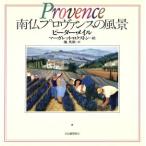  юг . Pro Vence. пейзаж / Peter * male ( автор ),...( перевод человек ), Margaret rok камень 