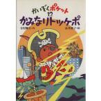 ka. становится tokepo Kaizoku pocket 12/ храм . блестящий Хара ( автор ), Нагай ..