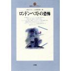  London *pe -тактный. .. Chikyujin Library 004/ Daniel *te four ( автор ), каштан книга@. один .