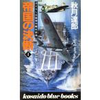 . страна. решение .(4). settled . голубой книги / осень месяц ..( автор )