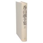 . гора . полное собрание сочинений ( no. 2 шт ) Соломон. персик /. гора .( автор )