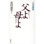  один line поэзия . доверие .... один line поэзия . доверие / Yoshimura Британия Хара 