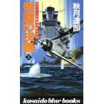 . страна. решение .(3). settled . голубой книги / осень месяц ..( автор )
