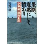 ..,... делать . есть последний. полосный ..... длина . маленький .. Saburou. сырой ./...( автор )
