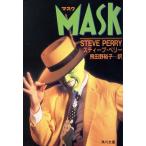  маска Kadokawa Bunko /s чай b* Perry ( автор ),. рисовое поле ...( перевод человек )