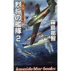... ..(2). settled . голубой книги / Kirishima ..( автор )