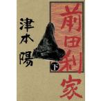  передний рисовое поле выгода дом ( внизу )/ Цу книга@.( автор )