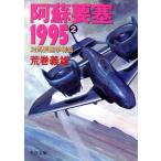 .. необходимо .1995(2) на лошадь необходимо .... средний . библиотека / Aramaki Yoshio ( автор )