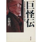...( сверху ) правильный сила сосна Taro ... человек ... один век Bunshun Bunko /... один ( автор )
