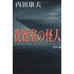 .... загадочная личность [. птица ] сборник / Uchida Yasuo ( автор )