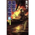. страна. полосный ...(2) день рис война . departure Cosmo новеллы /... человек ( автор )