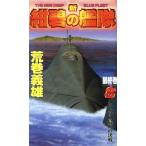  новый * темно-синий .. ..(8)hi тигр - самый период. решение битва Gentosha новеллы / Aramaki Yoshio ( автор )