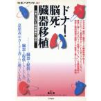  Donna -*..*. контейнер пересадка Япония что касается пересадка медицинская помощь. [ на данный момент ] специальный выпуск аспект 81/ medical 