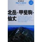  север пик *.. пешка *. длина Alpen гид 14/ гора ... фирма 