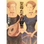 ..... . смысл Shueisha Bunko / Akagawa Jiro ( автор )