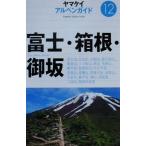  Fuji * коробка корень *. склон yama Kei Alpen гид 12/ гора ... фирма 