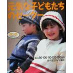  изначальный .. ребенок ... свитер размер 90~130cm все произведение 2 размер отображать / вязание 